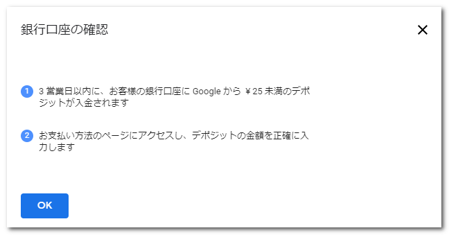 画像:お支払い情報の受取方法追加-4