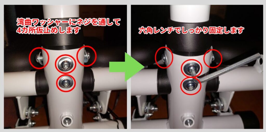 画像：手順3＿本体と支柱(下)を固定します