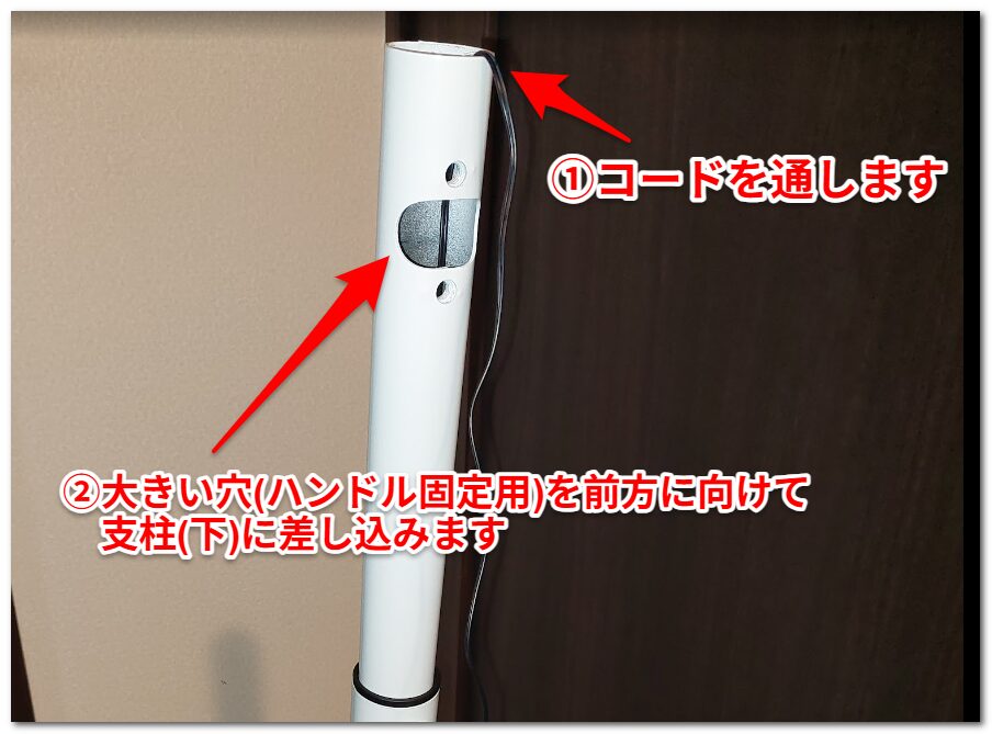 画像：手順4＿支柱(上)を支柱(下)に差し込みます