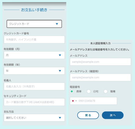 画像:クレジットカード支払選択画面