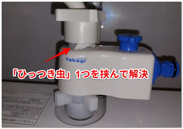 画像:脱水時のカタカタ音をひっつき虫で解消
