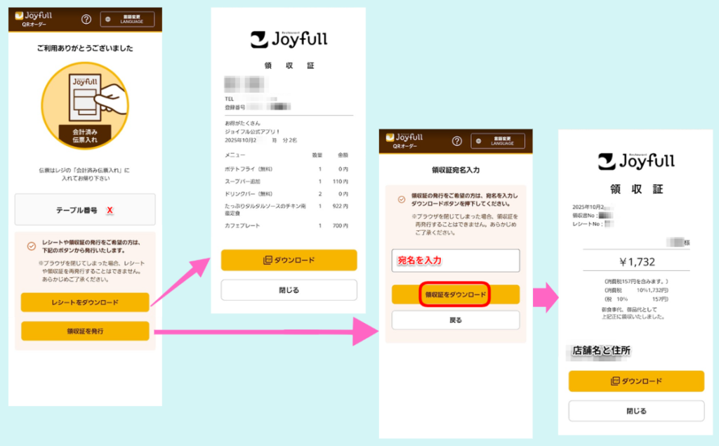クレジットカードで支払い完了